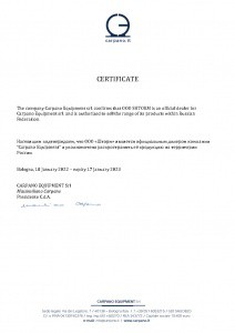 Сертификат CARPANO