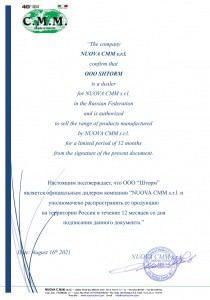 Сертификат Nuova
